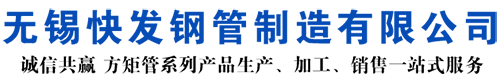 海南AH36方管-海南ss355j2矩形管-海南船用方管矩形管-海南ss355j2大口径方管-美标-欧标-英标方管厂家-海南方管生产厂家